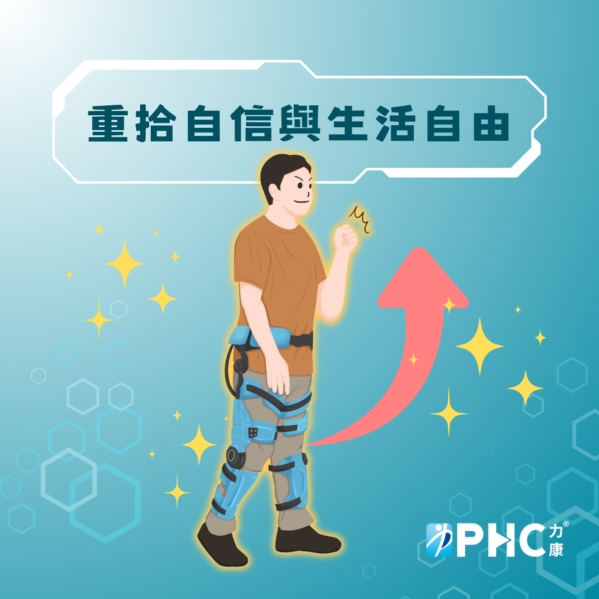 外骨骼機器人文章5.png