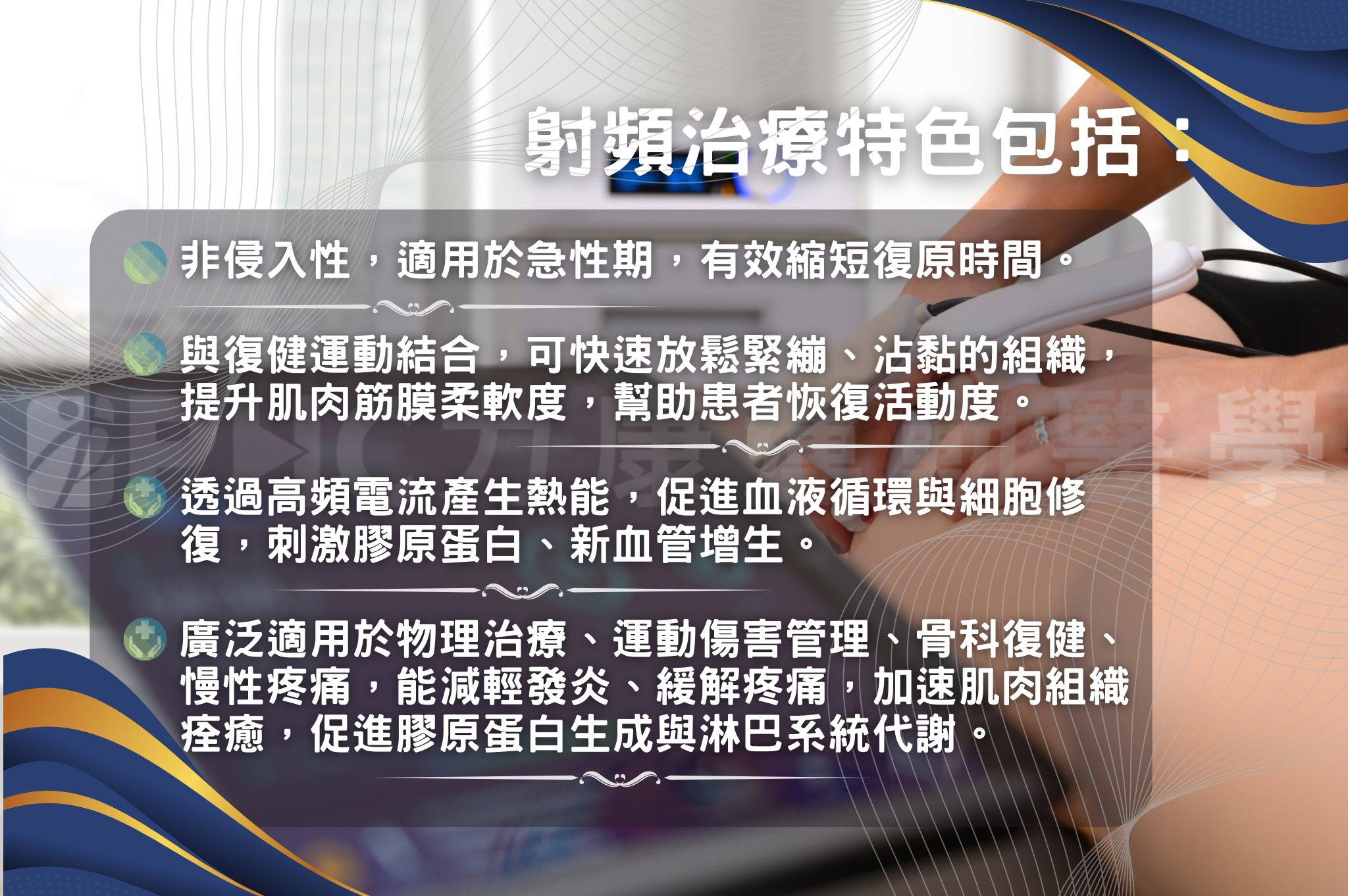 射頻特色.jpg