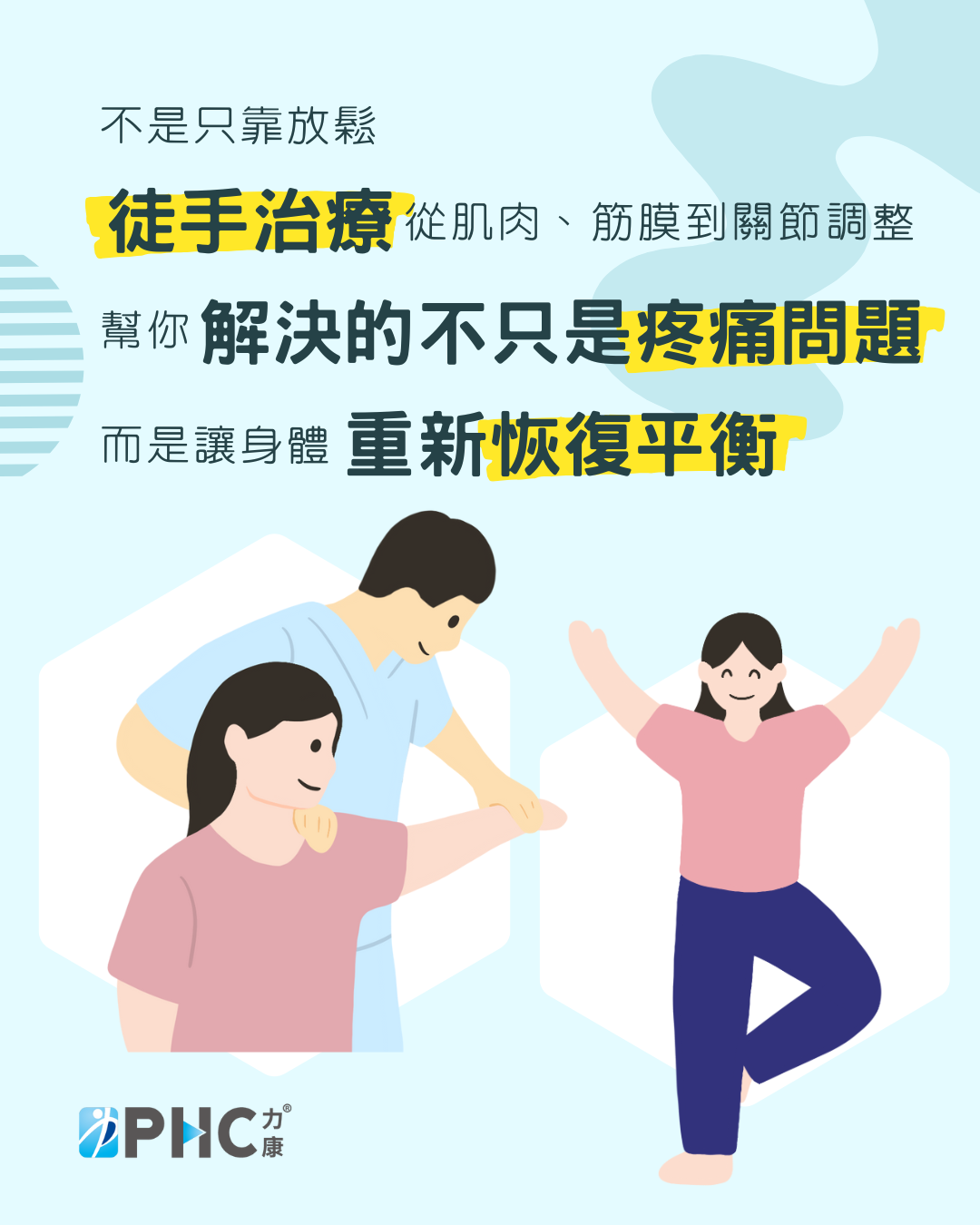 徒手文章圖卡.png
