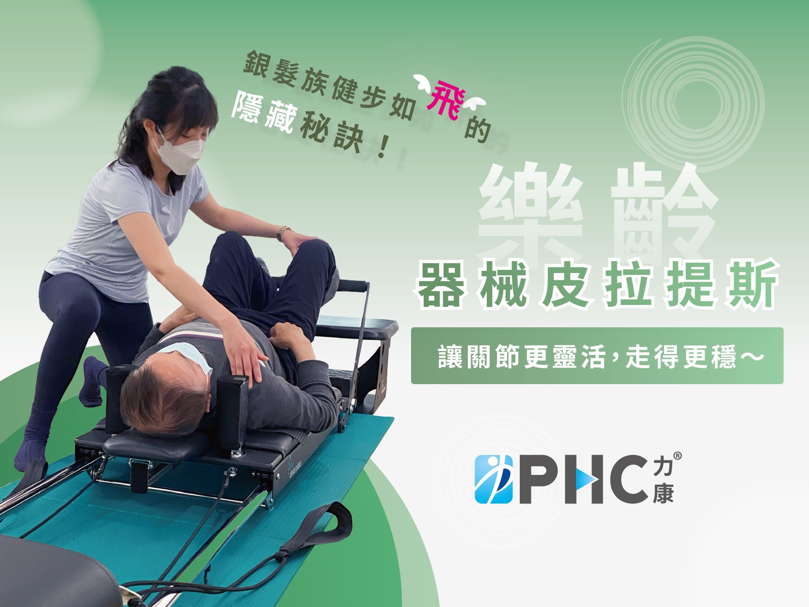 樂齡皮拉提斯-07-07.jpg