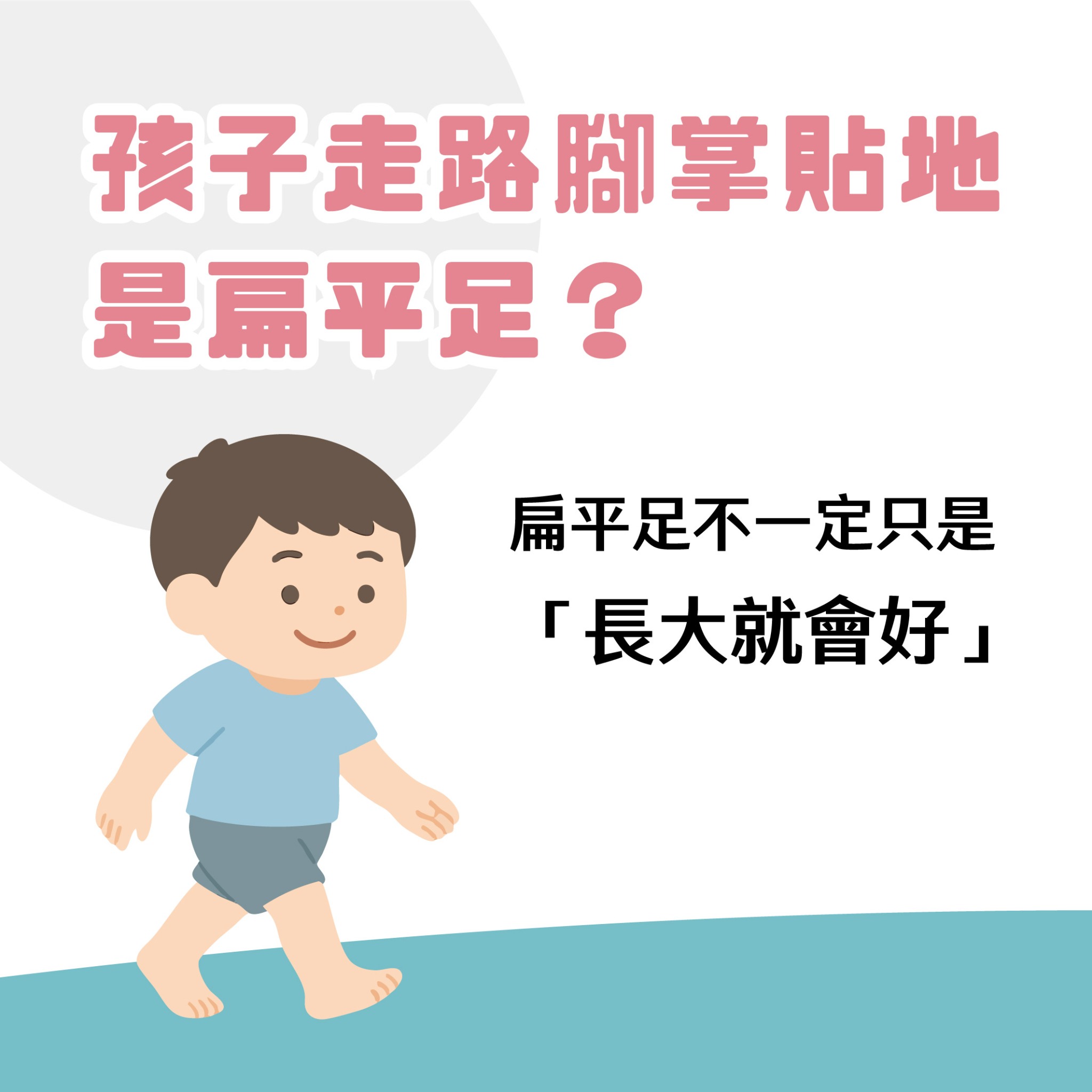 足弓功能訓練課程1140807-02_0.jpg