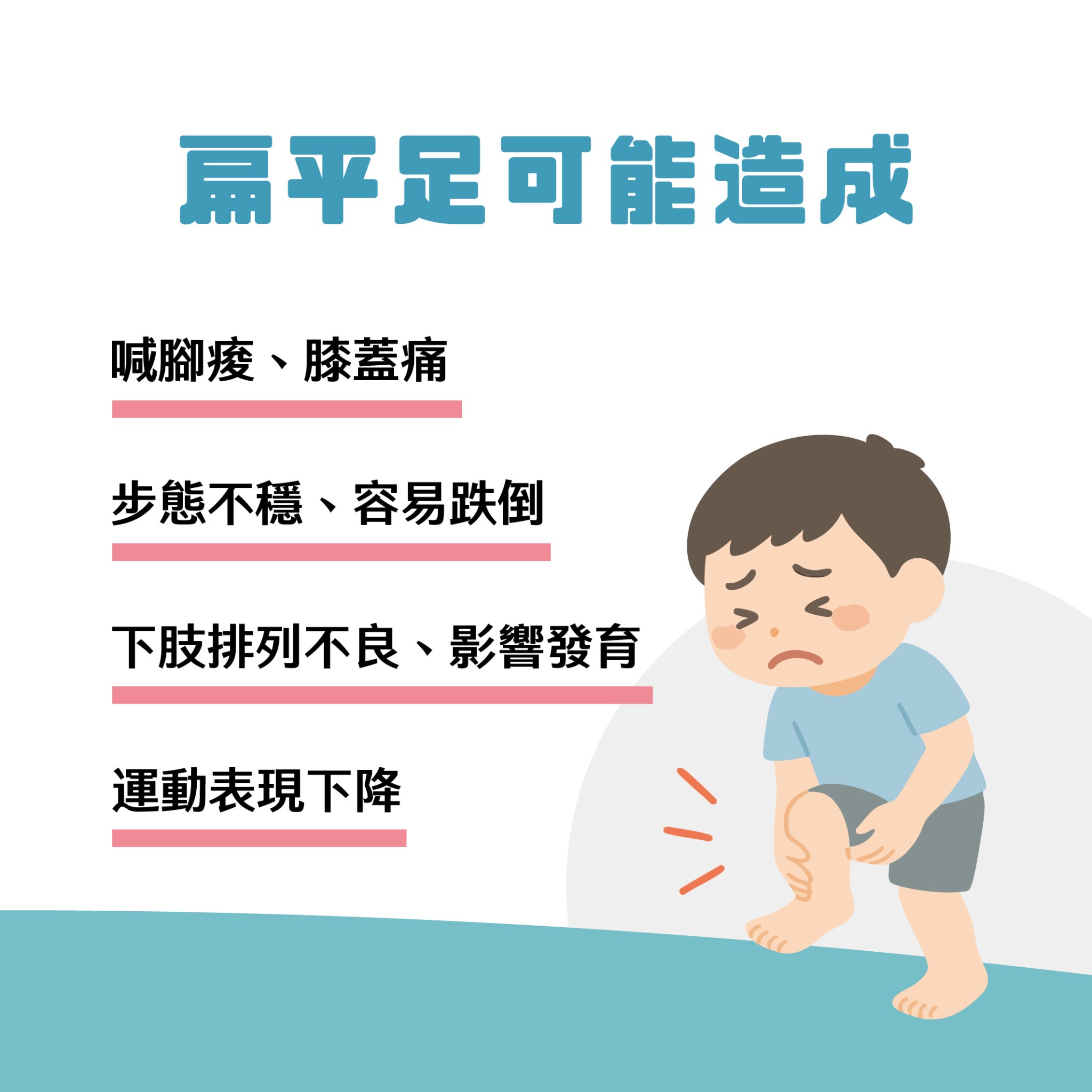 足弓功能訓練課程1140807-03_0.jpg