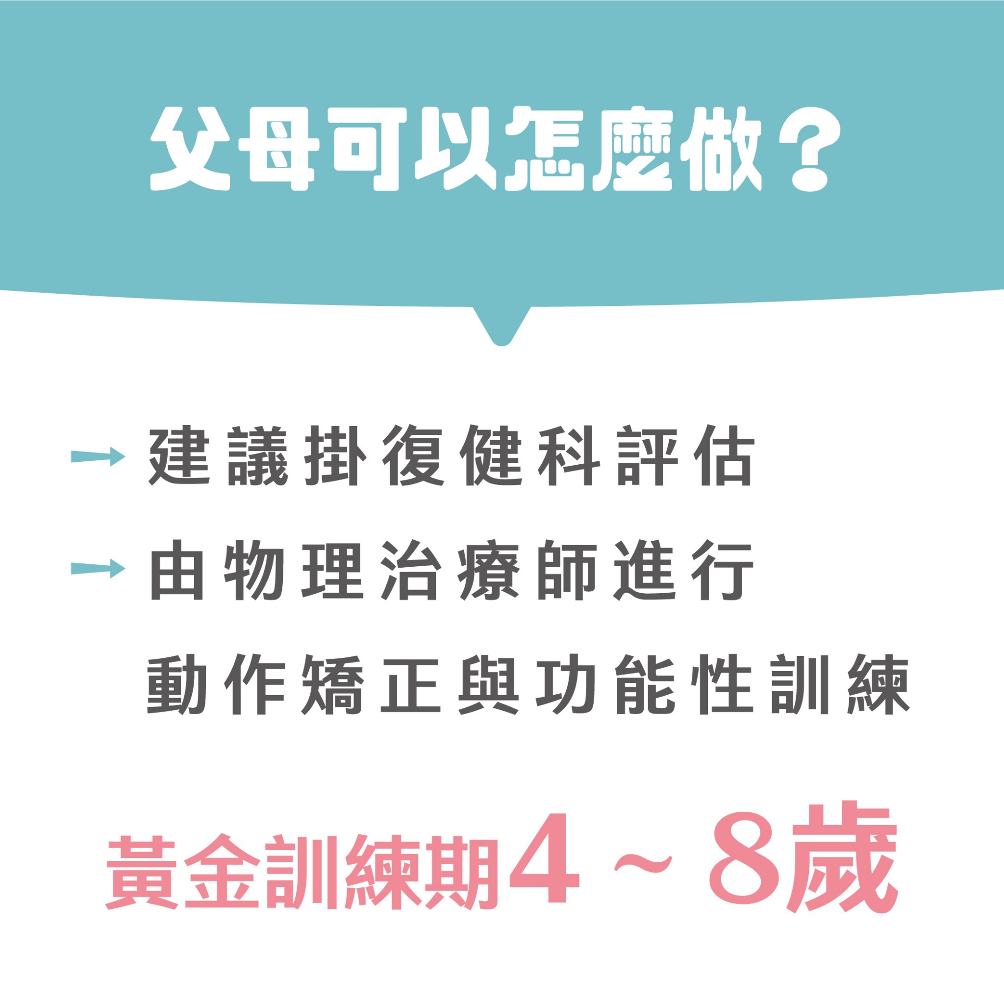 足弓功能訓練課程1140807-05_0.jpg