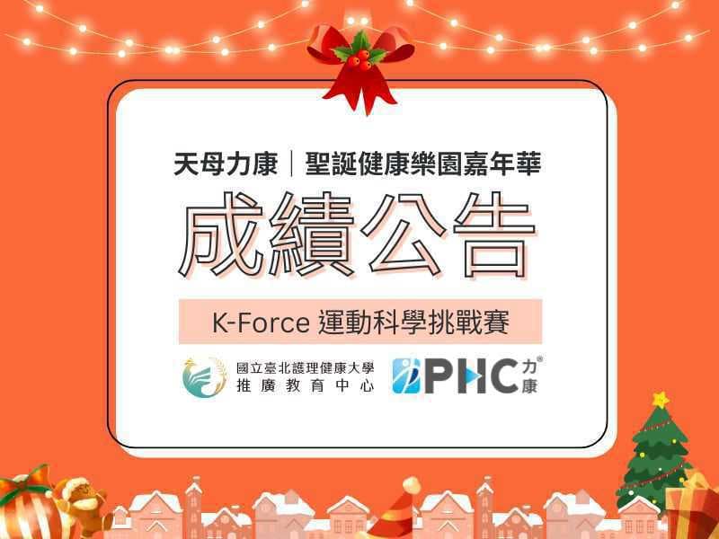 精準訓練時代來臨 「運動能力健檢」成焦點 51 歲冠軍三項數據力壓成人組